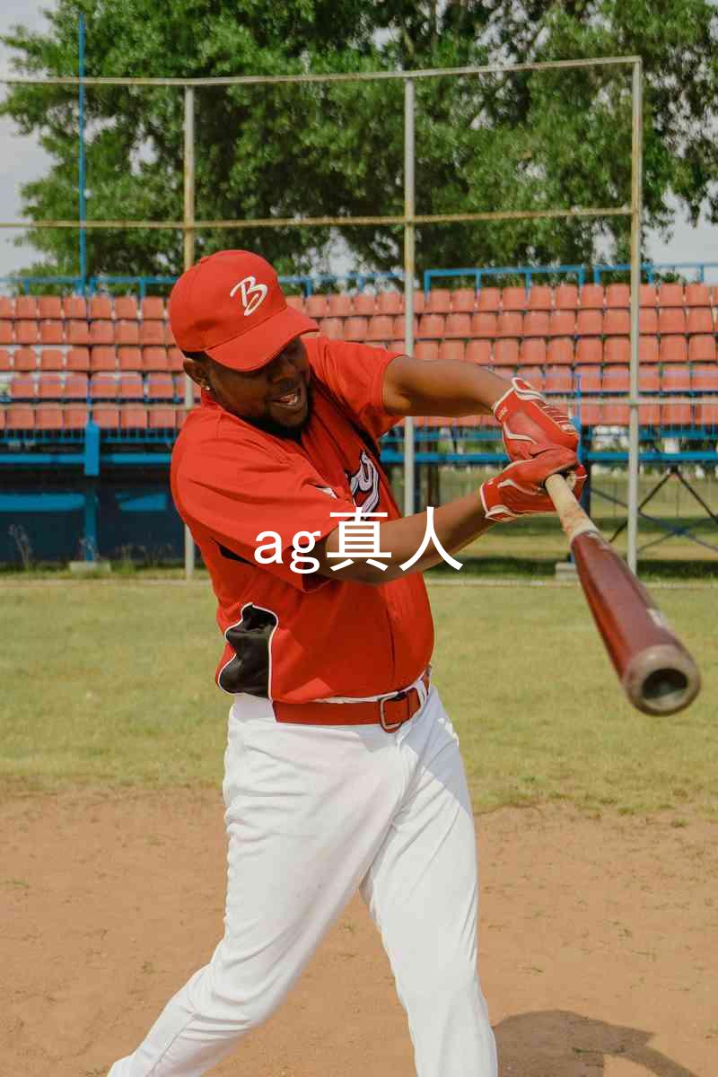 ag真人